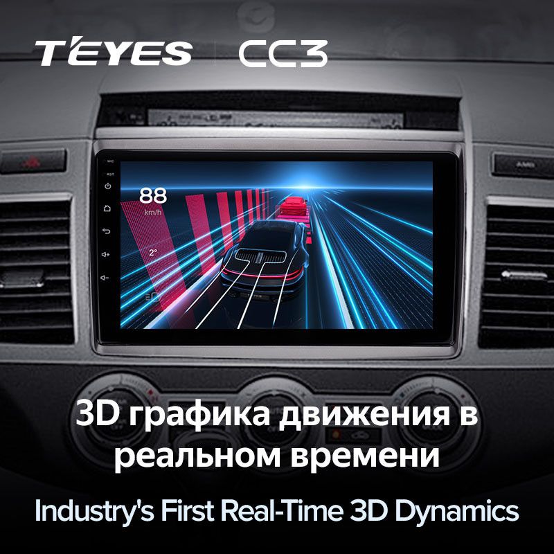 Штатная магнитола Teyes CC3 4/32 Mazda MPV LY (2006-2016)