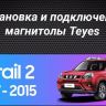 Штатная магнитола Teyes CC3 2K 4/32 Nissan X-Trail T31 (2007-2015) (13")
