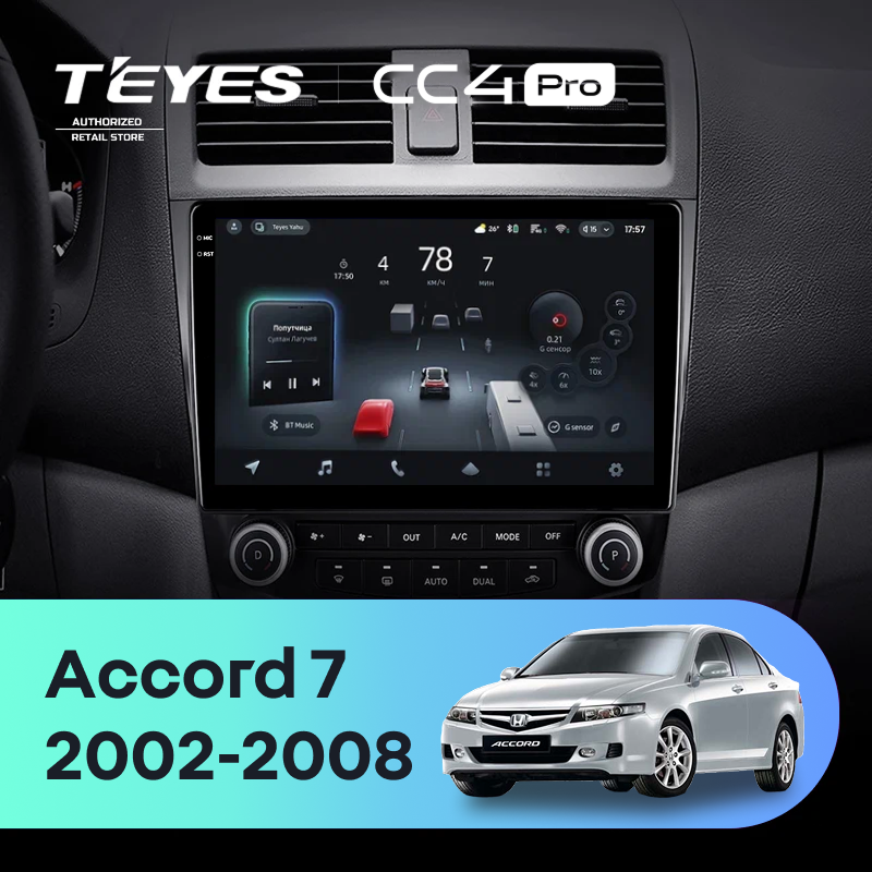 Штатная магнитола Teyes CC4 Pro 12/256 Honda Accord 7 (2002-2008) F2