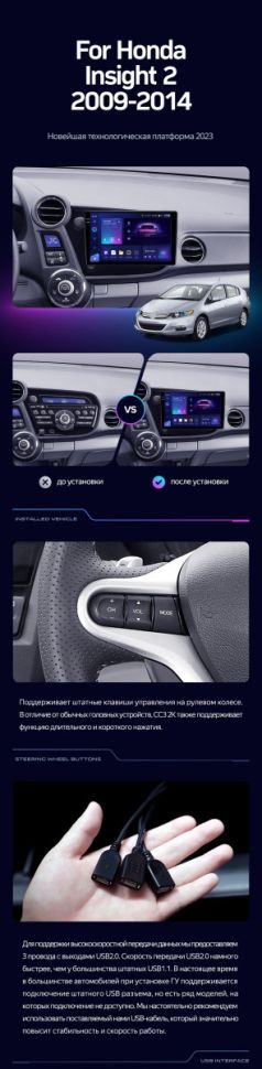 Штатная магнитола Teyes CC3 2K 4/32 Honda Insight 2 LHD (2009-2014)