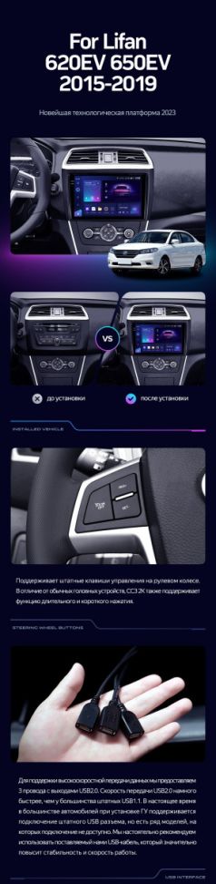 Штатная магнитола Teyes CC3 2K 4/64 Lifan 650EV (2015-2019)