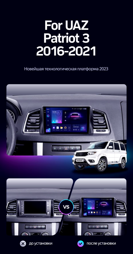 Штатная магнитола Teyes CC3 2K 4/32 UAZ Patriot 3 (2016-2021) F1