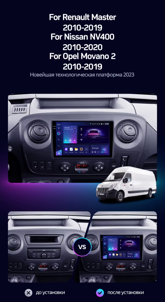 Штатная магнитола Teyes CC3 2K 6/128 Opel Movano 2 (2010-2019) F1