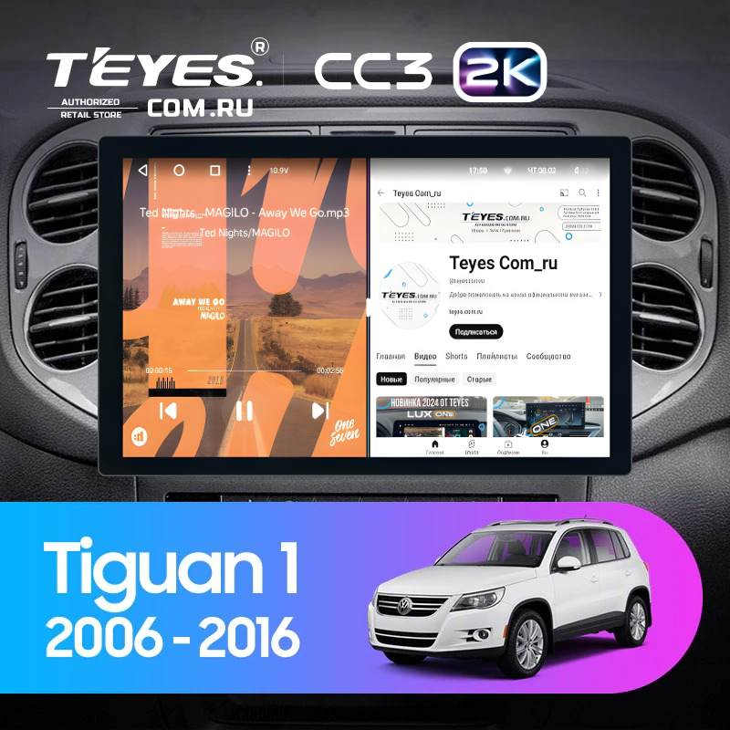 Штатная магнитола Teyes CC3 2K 4/64 Volkswagen Tiguan 1 NF (2006-2016) F2 (13")