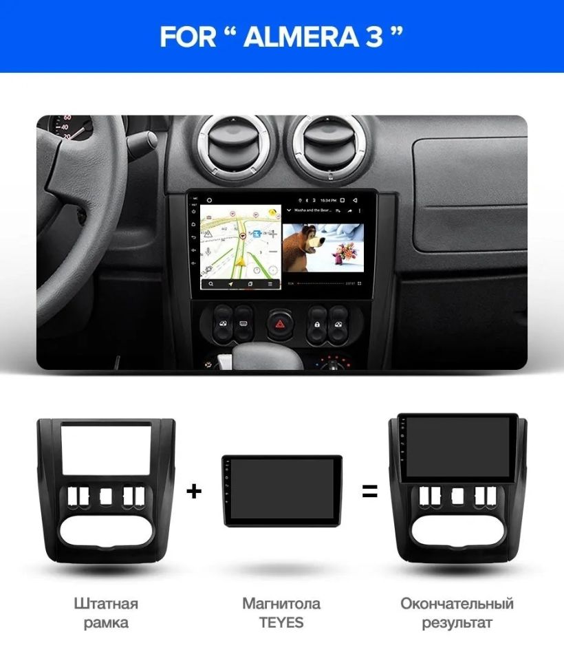 Переходная рамка Nissan Almera 3 G15 (2012-2018) F1 (9")