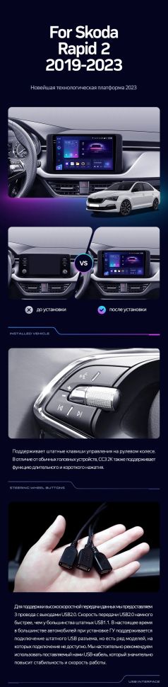 Штатная магнитола Teyes CC3 2K 360 6/128 Skoda Rapid 2 (2019-2023)