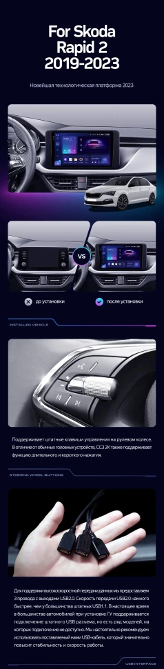 Штатная магнитола Teyes CC3 2K 360 6/128 Skoda Rapid 2 (2019-2023)