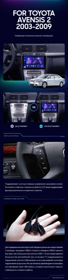 Штатная магнитола Teyes CC3 2K 6/128 Toyota Avensis T250 (2003-2009)
