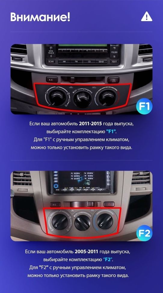 Переходная рамка Toyota Fortuner 1 AN50 AN60 (2008-2014) F1 (9")