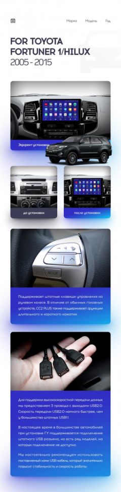 Переходная рамка Toyota Fortuner 1 AN50 AN60 (2008-2014) F1 (9")