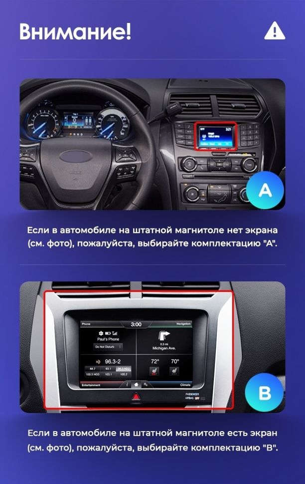 Переходная рамка Ford Explorer 5 (2011-2019) Тип-B (10")