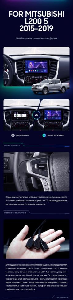 Штатная магнитола Teyes CC3L 4/32 Mitsubishi L200 5 (2015-2019) климат контроль F2