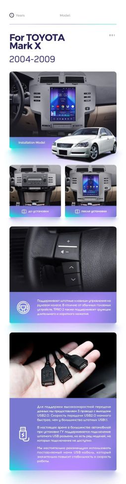 Штатная магнитола Tesla style Teyes TPRO 2 4/32 Toyota Mark X X120 1 (2004-2009)