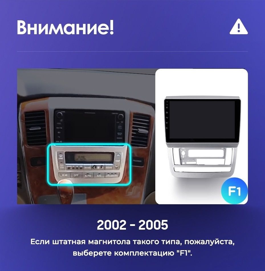 Переходная рамка Toyota Alphard 1 H10 (2002-2005) F1 (9")