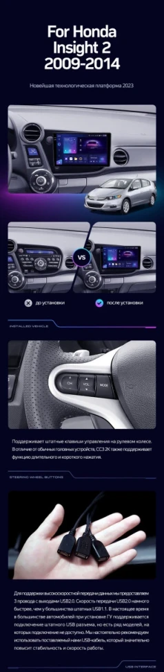 Штатная магнитола Teyes CC3 2K 4/64 Honda Insight 2 LHD (2009-2014)