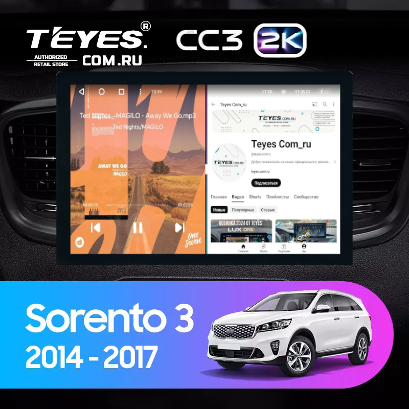 Штатная магнитола Teyes CC3 2K 360 6/128 Kia Sorento 3 Prime (2014-2017) Тип-B (13")
