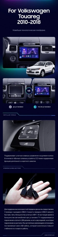 Штатная магнитола Teyes CC3 2K 4/64 Volkswagen Touareg FL NF (2010-2018)