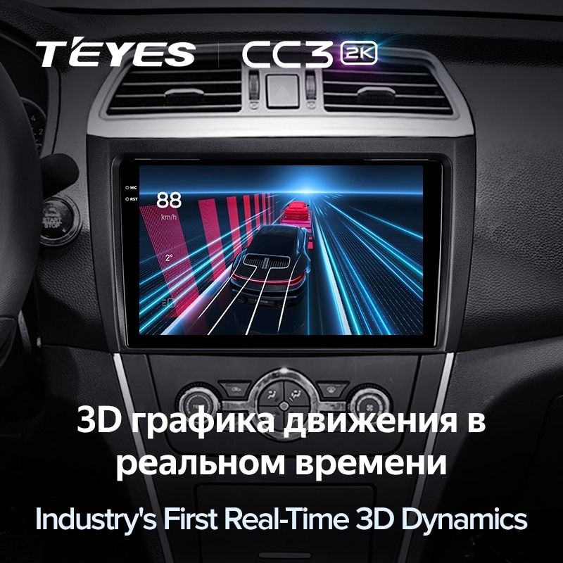Штатная магнитола Teyes CC3 2K 360 6/128 Lifan 650EV (2015-2019)