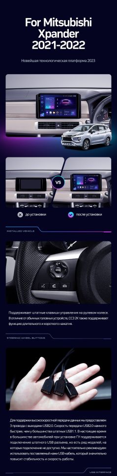 Штатная магнитола Teyes CC3 2K 6/128 Mitsubishi Xpander (2021-2022) Правый руль