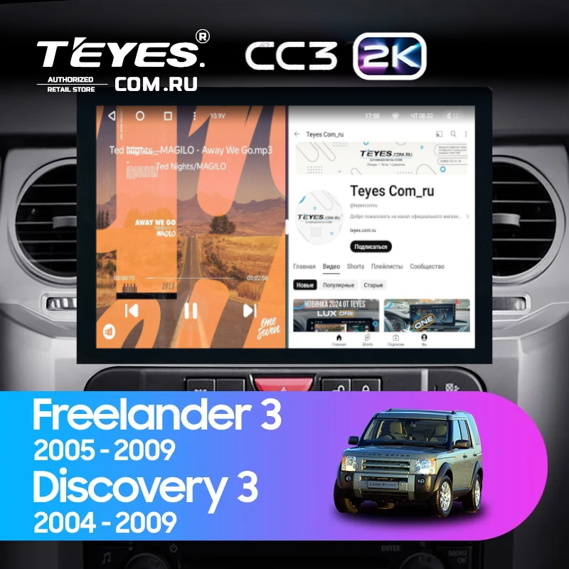 Штатная магнитола Teyes CC3 2K 4/32 Land Rover Discovery 3 (2004-2009) F1 (13")