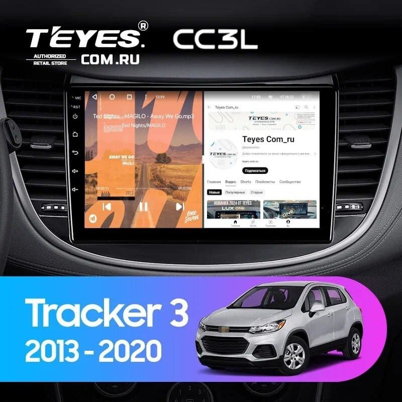 Штатная магнитола Teyes CC3L 4/64 Chevrolet Tracker 3 (2013-2017) F2
