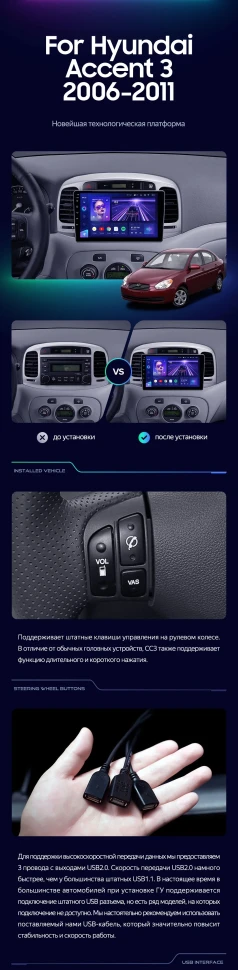 Штатная магнитола Teyes CC3 2K 4/64 Hyundai Accent 3 (2006-2011)