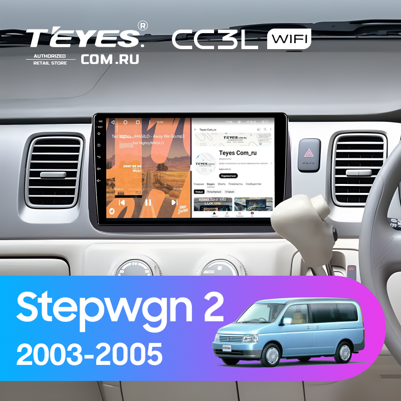 Штатная магнитола Teyes CC3L WiFi 2/32 Honda Stepwgn 2 (2003-2005)