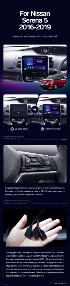 Штатная магнитола Teyes CC3 2K 4/64 Nissan Serena 5 C27 (2016-2019) F2 Правый руль