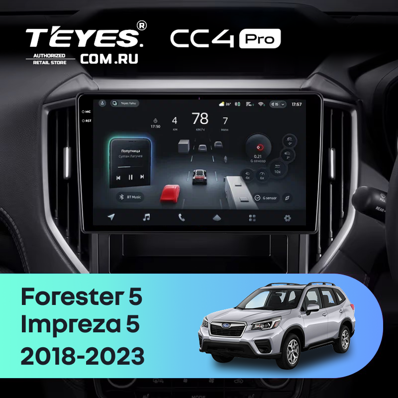 Штатная магнитола Teyes CC4 Pro 8/128 Subaru Forester 5 (2018-2023)