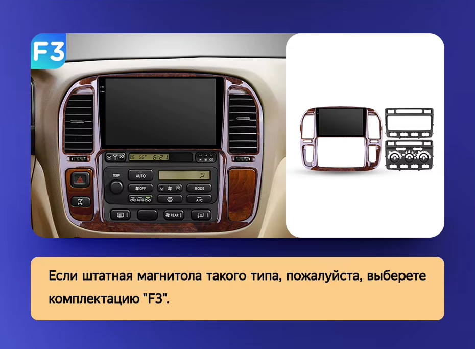 Штатная магнитола Teyes CC3L 4/32 Lexus LX470 (1998-2003) F3