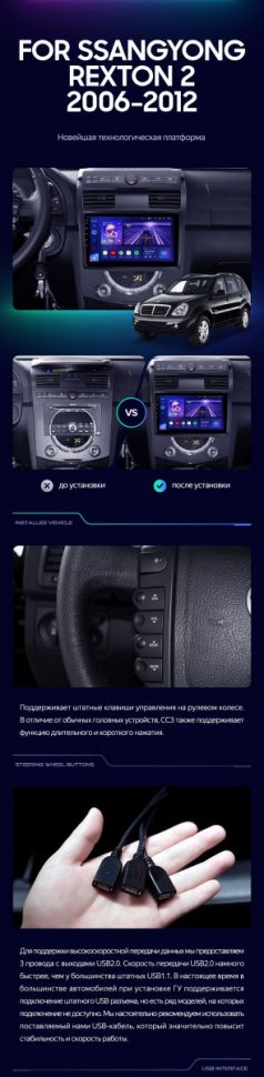 Штатная магнитола Teyes CC3 4/32 SsangYong Rexton Y250 2 (2006-2012)
