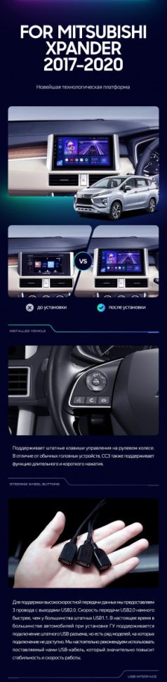 Штатная магнитола Teyes CC3 4/32 Mitsubishi Xpander (2017-2020)