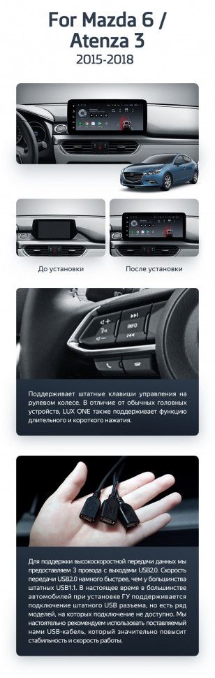 Штатная магнитола Teyes LUX ONE 6/128 Mazda 6 GJ GL (2015-2018) Тип-B