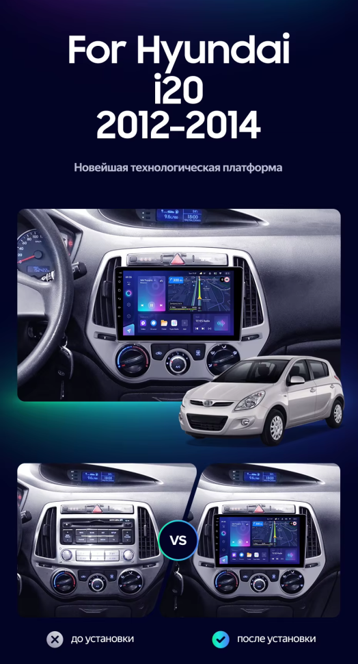 Штатная магнитола Teyes CC3L 4/64 Hyundai i20 2 (2012-2014)