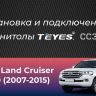 Штатная магнитола Teyes CC3 2K 4/64 Toyota Land Cruiser 200 (2007-2015) F1