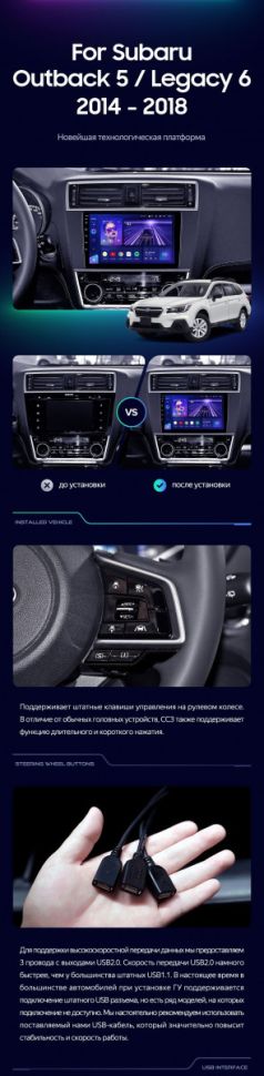 Штатная магнитола Teyes CC3 4/32 Subaru Legacy 6 (2014-2017)