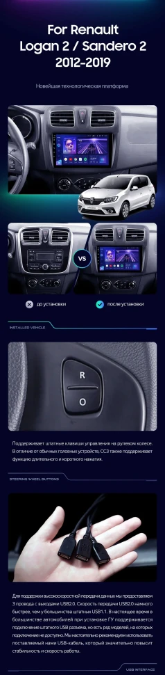 Штатная магнитола Teyes CC3 2K 360 6/128 Renault Logan 2 (2012-2022) F1