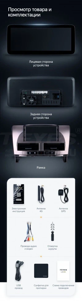 Штатная магнитола Teyes LUX ONE 6/128 Toyota Harrier XU30 (2003-2013) Тип-B