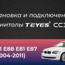 Штатная магнитола Teyes CC3 2K 6/128 BMW 1 серия E88 E82 E81 E87 (2004-2011) F2