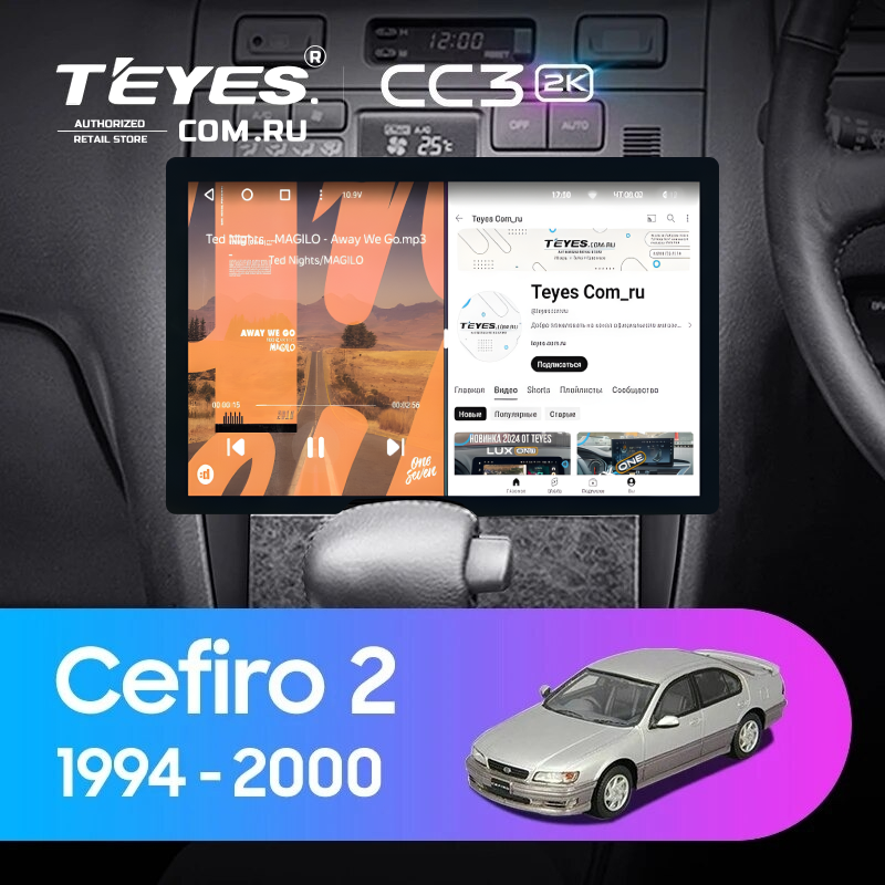 Штатная магнитола Teyes CC3 2K 4/32 Nissan Cefiro 2 A32 (1994-2000) F1 (11")