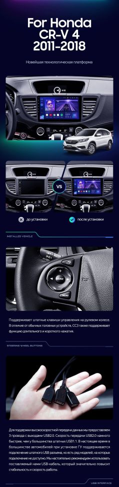 Штатная магнитола Teyes CC3 4/32 Honda CR-V 4 RM RE (2011-2018) 9" Тип-A