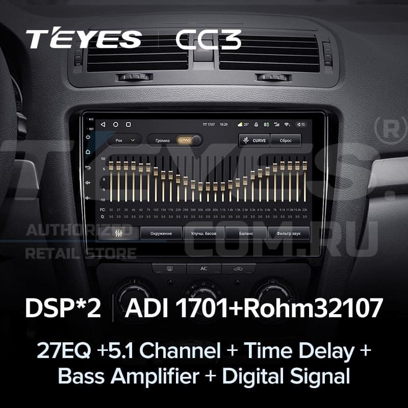 Штатная магнитола Teyes CC3 4/32 Skoda Octavia 2 A5 (2008-2013) (10 inch Universal)