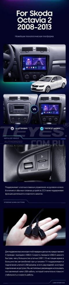Штатная магнитола Teyes CC3 4/32 Skoda Octavia 2 A5 (2008-2013) (10 inch Universal)
