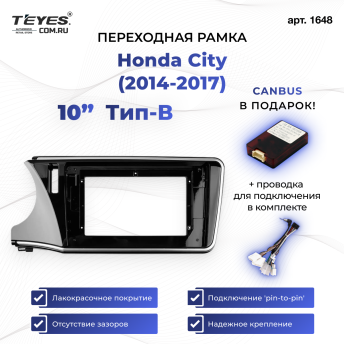 Переходная рамка Honda City (2014-2017) Тип-B (10")