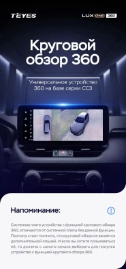 Штатная магнитола Teyes LUX ONE 360 6/128 Toyota Harrier 4 XU80 (2020-2022)