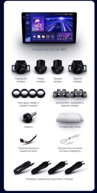 Штатная магнитола Teyes CC3 2K 360 6/128 Hyundai Grand Starex (2007-2015) F1