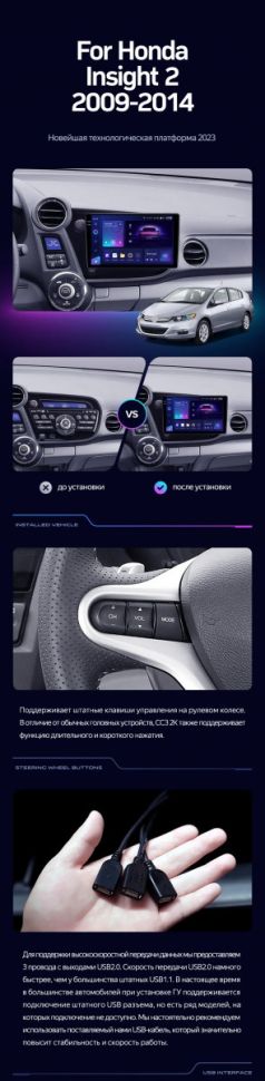 Штатная магнитола Teyes CC3 2K 6/128 Honda Insight 2 LHD (2009-2014)