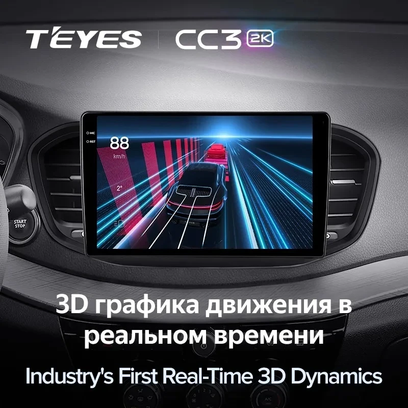 Штатная магнитола Teyes CC3 2K 4/32 Lada Vesta (2023-2026) F2 Тип-A