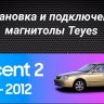 Штатная магнитола Teyes CC3L 4/32 Hyundai Accent II LC2 (1999-2012) F2