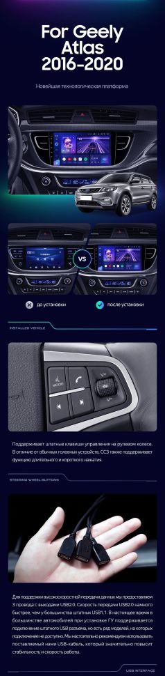 Штатная магнитола Teyes CC3 2K 4/32 Geely Atlas NL-3 (2016-2020)